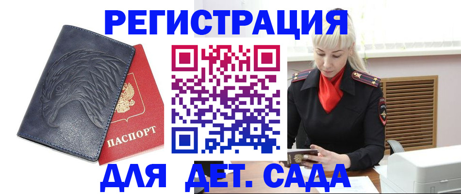 прописка для военкомата в Красноуфимске