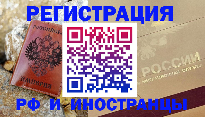 временная регистрация 2025 в Красноуфимске