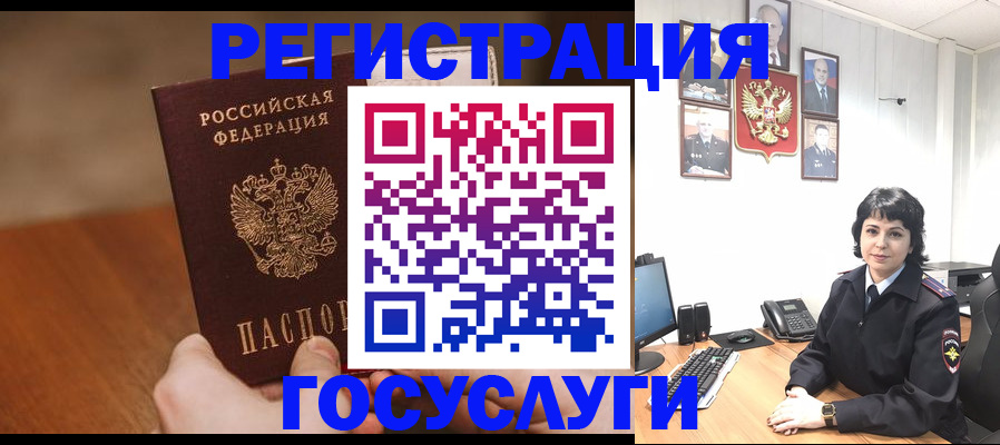 прописка штамп в Красноуфимске