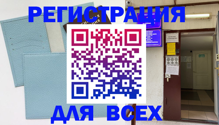 прописка гарантия в Красноуфимске