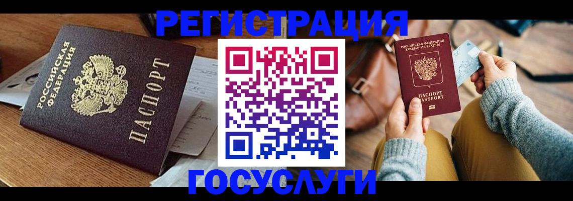 временная регистрация для школы в Красноуфимске