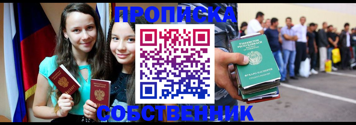 пропишу в квартире в Красноуфимске